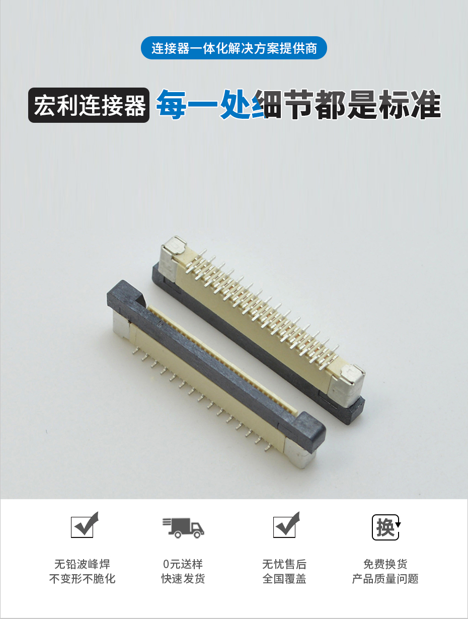 昆山 fpc连接器-0.5间距fpc连接器立式fpc连接器 pdf-91香蕉视频下载地址