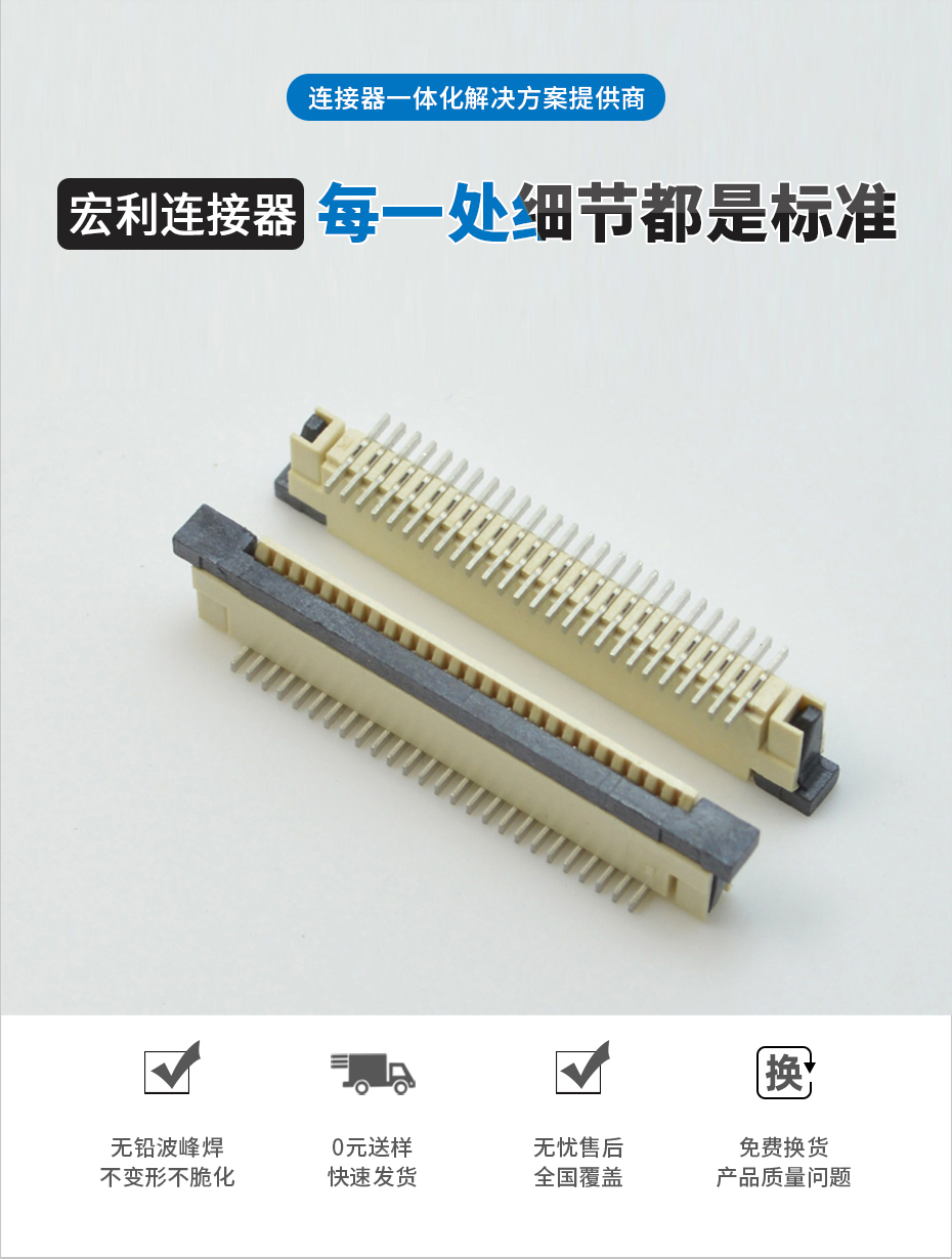 fpc连接器立式-fpc连接器0.8mmfpc带扣连接器-91香蕉视频下载地址