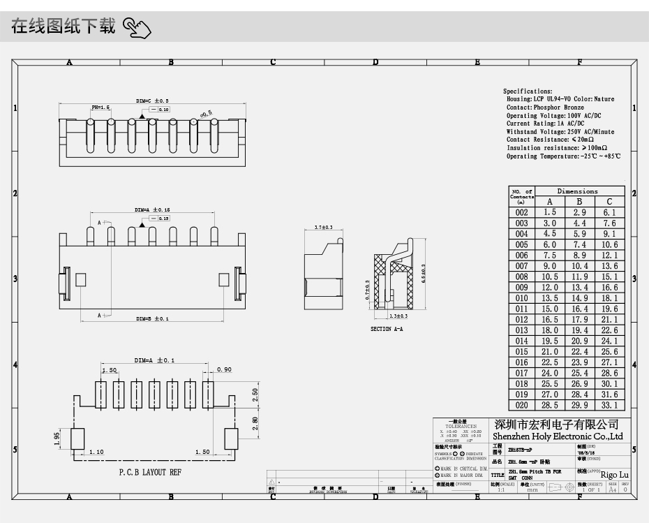 ZH1.5贴片插座 wafer插座 间距1.5MM 1.5-8P卧式贴片插座 环保,91香蕉视频下载地址