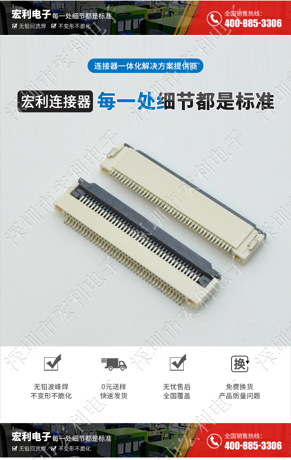 FFC/91香蕉视频官网下载 排线插座 0.5间距45针翻盖下接式 屏接口